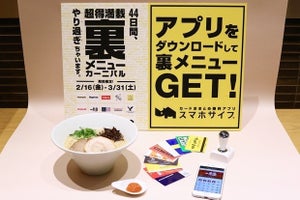 一風堂のラーメンがガラリと味変する! 裏メニュー「桜玉」をゲットする方法