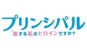 小瀧望、理想の男性像は? ”いくえみ男子”第1位を演じるために努力