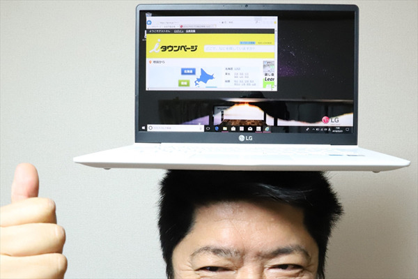 バッテリ駆動は驚異の実測19.5時間! 超軽量PC「LG gram」14インチ実機レビュー