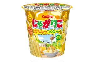 カルビー、『じゃがりこ はちみつバター味』を発売