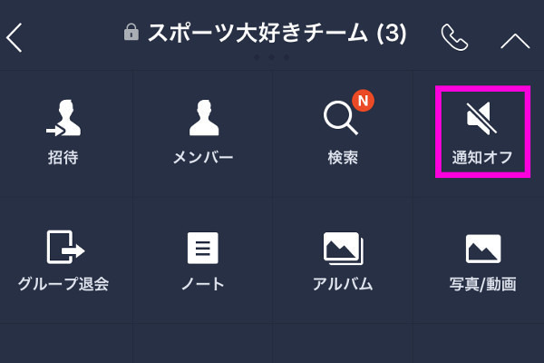 LINEの通知をオフにするには?