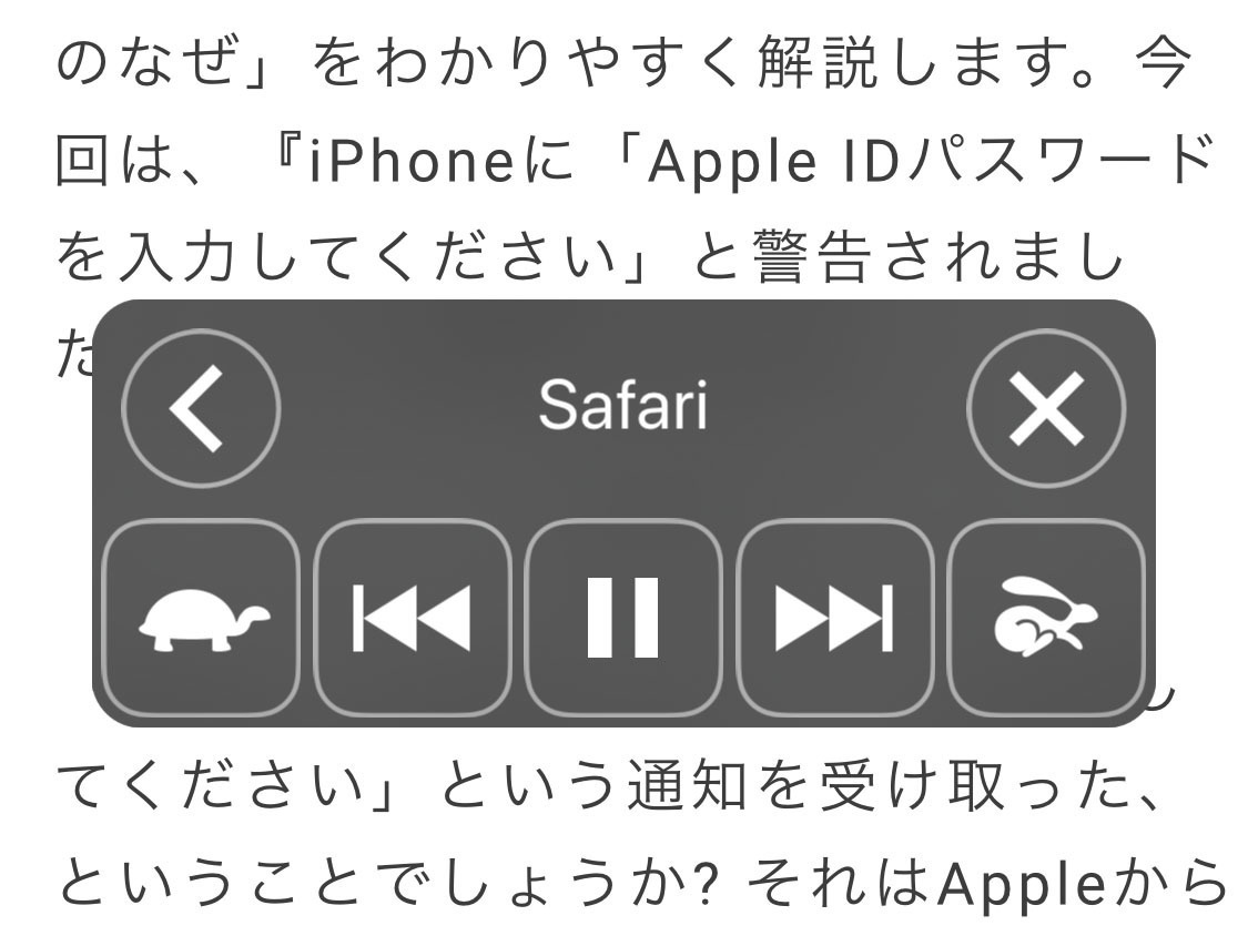 iPhoneが勝手に文章を読み上げはじめました!? - いまさら聞けないiPhoneのなぜ