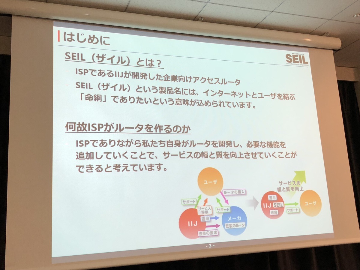 IIJのルーターって知ってた? 超ディープな勉強会「IIJ Technical NIGHT vol.4」が開催