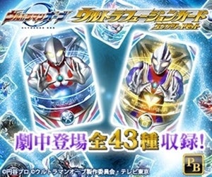 『ウルトラマンオーブ』フュージョンカード完全版が登場、DXダークリングも再販