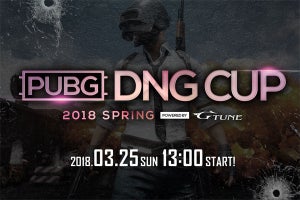 G-Tune、「PUBG」大会への協賛に合わせ、ゲーミングPCが当たるキャンペーン