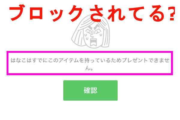 LINEで友達にブロックされているか確認したい! そんなときどうする?