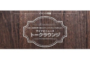 マンガ家小山健氏に聞く! トークイベント「絶対にがんばらない働き方」