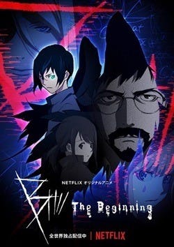 『B:The Beginning』"おじさん率"の高さに隠れた意図、中澤一登監督語る