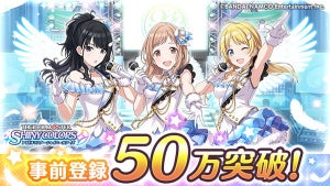 『シャニマス』、事前登録者が50万突破! 声優陣による生配信が決定