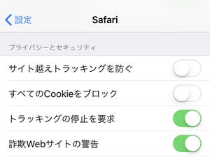 ポイントサイト経由で買いものしてもポイントが付きません!? - いまさら聞けないiPhoneのなぜ