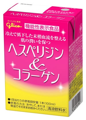 「肌の潤いを保つ」と表示された機能性表示食品のコラーゲンドリンク発売