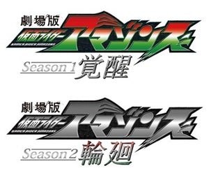 『仮面ライダーアマゾンズ』再編集版が劇場公開、あの衝撃をスクリーンで!