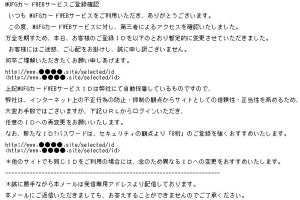 「MUFGカード」利用者を狙うフィッシングメール出回る