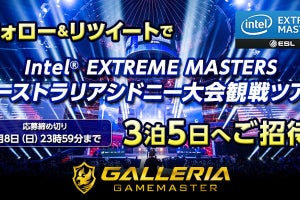 サードウェーブ、シドニーのeスポーツ大会へ無料で2名を招待