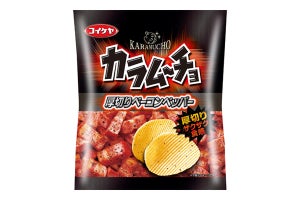 湖池屋、ザクザク食感の「カラムーチョ 厚切りベーコンペッパー」発売