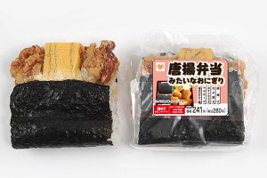 ミニストップ、「唐揚弁当みたいなおにぎり」を発売 - ポテサラ入り 