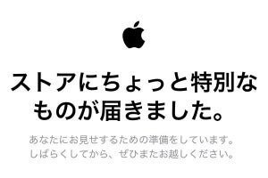 Apple Storeが一時クローズ、iPadなどの新製品が登場か