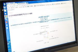 欧州で始まる個人情報保護法「GDPR」、日本企業にどう影響するか