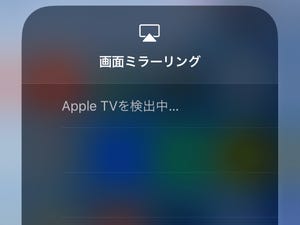 Apple TV以外の映像機器にAirPlayできますか? - いまさら聞けないiPhoneのなぜ