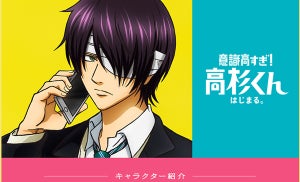 神木隆之介、CV:子安武人に! KDDI「高杉くん」広告が高杉晋助ver.