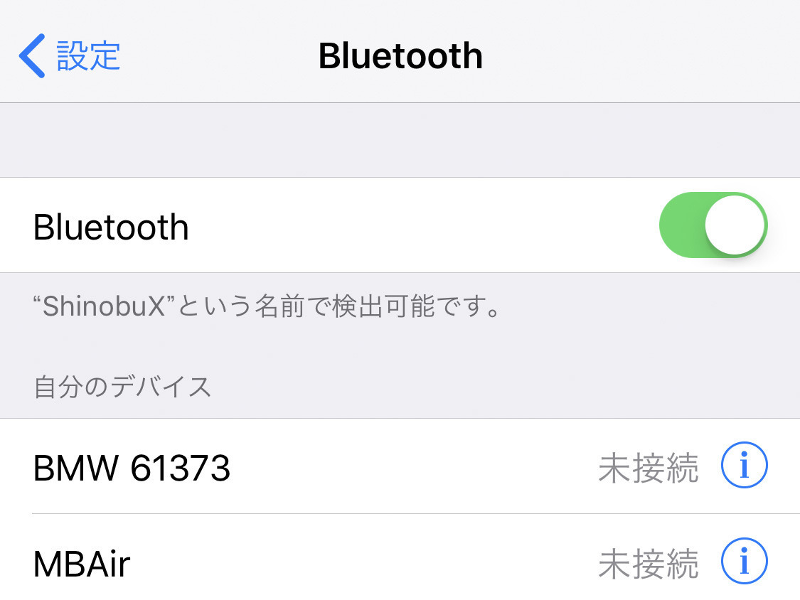 Bluetoothイヤホンがつながりません!? - いまさら聞けないiPhoneのなぜ