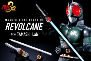 バンダイ、仮面ライダーBLACK RXの「リボルケイン」を再現