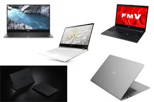 [2018年春]注目したい&買ってみたいWindows PC - 13.3型モバイル編