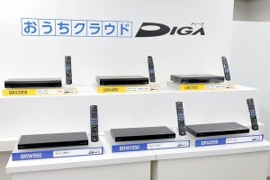 パナソニック、新「おうちクラウドディーガ」は最大10ch・28日分録画