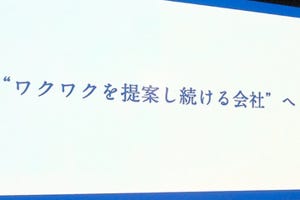 第二電電からKDDI一筋、新社長・高橋氏が語る未来