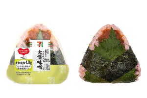 セブンに「小さな五穀ごはんおむすび」登場 - レタス1個分の食物繊維入り