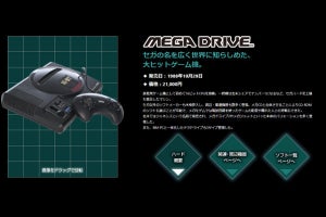 セガ、家庭用ゲーム機市場への再参入を否定-メガドラ再販はあるかも