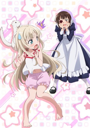 『うちのメイドがウザすぎる！』のTVアニメ化が決定! 2018年10月放送開始