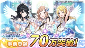 『アイドルマスター シャイニーカラーズ』、事前登録数が70万を突破