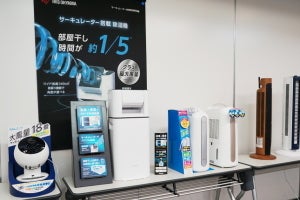 アイリスオーヤマが夏家電、除湿器やファンなどを一気に紹介