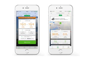 トヨタ、スマートフォン向け「トヨタレンタカーアプリ」の無料提供を開始