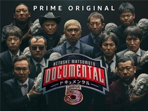 『ドキュメンタル』ジュニア･陣内智則･狩野英孝ら7人が初参戦