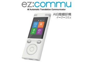 最大1,000人と会話できる音声翻訳機をAKIBA STARTUPが展示