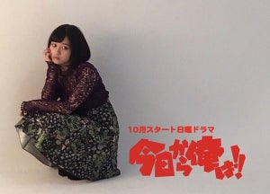 橋本環奈、ヤンキー座りならぬ"ちょこんと座り"ショット公開