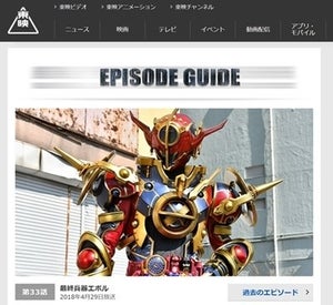 『仮面ライダービルド』新ライダーは「エボル」! 究極のドライバーで変身