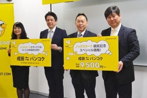 ノックスクート、成田＝バンコク線就航--737-800導入含め長期的な成長戦略へ