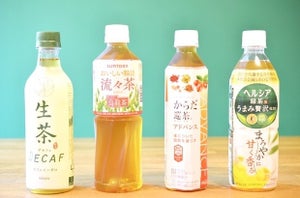 日常にプラスすれば、腸活や脂肪減にお役立ち! 健康志向系のお茶を飲み比べ