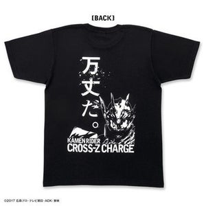 『仮面ライダービルド』名場面「万丈だ。」Tシャツ発売決定