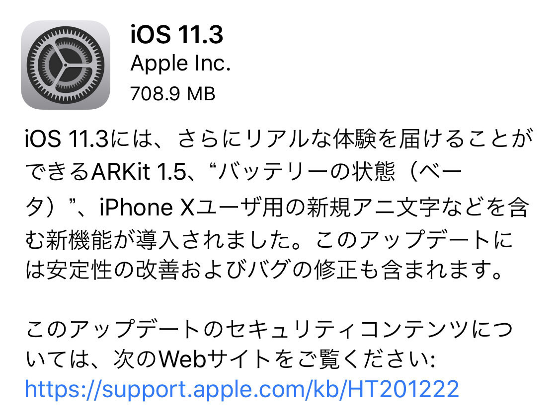 どうして古いiOSを使っている人がいるの? 問題ないの? - いまさら聞けないiPhoneのなぜ