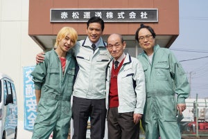 長瀬智也主演『空飛ぶタイヤ』特別予告上映! 赤松運送メイキング写真も