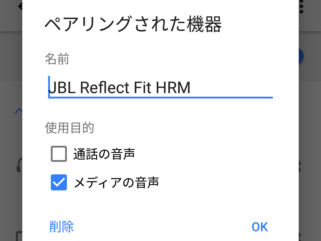 Bluetoothイヤホンで誤ってリダイヤルしない方法は? - いまさら聞けないAndroidのなぜ