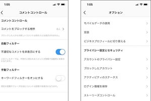 Instagram、嫌がらせコメントを自動ブロックするフィルター実装