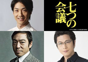 野村萬斎、初サラリーマン役! 池井戸潤×福澤克雄監督『七つの会議』映画化