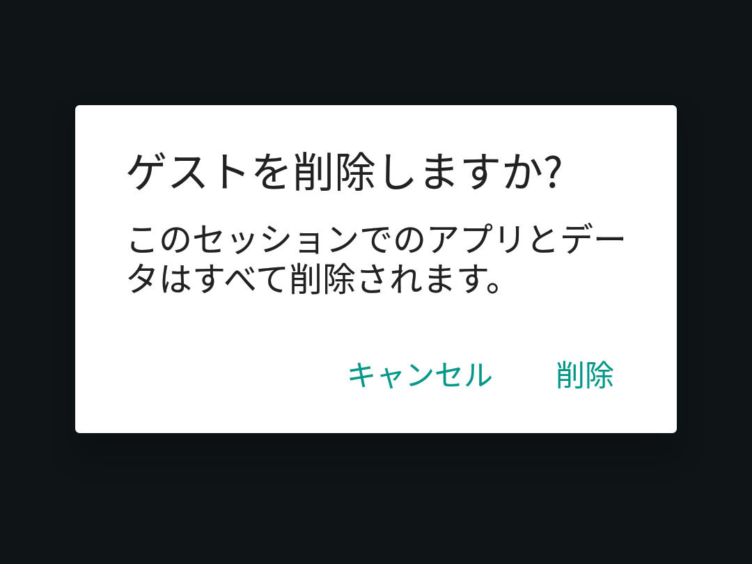 友人の「スマホをちょっと貸して攻撃」をかわす方法は? - いまさら聞けないAndroidのなぜ