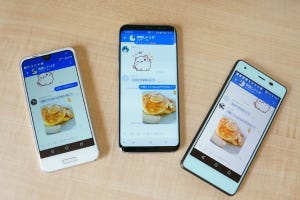 「＋メッセージ」最速レビュー、LINEとの違いは?