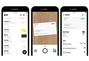 LINE、名刺管理アプリ「myBridge(マイブリッジ)」を提供開始